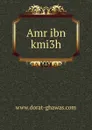 Amr ibn kmi3h - 