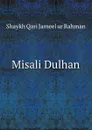 Misali Dulhan - Shaykh Qari Jameel ur Rahman