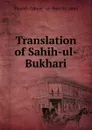 Translation of Sahih-ul-Bukhari - Shaykh Zahoorul-Bari Aâzami