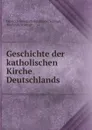 Geschichte der katholischen Kirche Deutschlands - Heinrich Friedrich Ferdinand Schmid