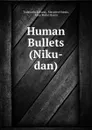 Human Bullets (Niku-dan) - Tadayoshi Sakurai