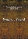 Neginot Yira.el - Ludwig August Frankl