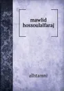 mawlid hossoulalfaraj - Alhtamni