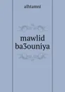 mawlid ba3ouniya - Alhtamni