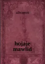 hojaje mawlid - Alhtamni