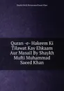 Quran -e- Hakeem Ki Tilawat Kay Ehkaam Aur Masail By Shaykh Mufti Muhammad Saeed Khan - Shaykh Mufti Muhammad Saeed Khan