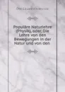 Populare Naturlehre (Physik), oder, Die Lehre von den Bewegungen in der Natur und von den . - Otto Eduard Vincenz Ule