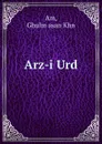 Arz-i Urd - Ghulm asan Khn Am