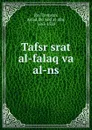 Tafsr srat al-falaq va al-ns - Ibn Taymyah