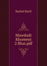 Mawdudi Khomeni 2 Bhai.pdf - Rashid Hanfi