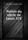 Poetes du siecle de Louis XIV - Alexandre Rodolphe Vinet
