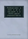 Polskoe slavi   a   novi   e   di   e   nie: kont   s   a XVIII i pervoi chetverti XIX st. - Vladimir Andreevich Frantsev