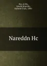 Nareddn Hc - Nar al-Dn