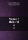 Magasin theatral. 2 - Ferdinand Laloue