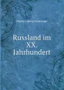 Russland im XX. Jahrhundert - Martin Ludwig Schlesinger