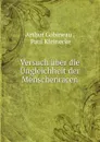 Versuch uber die Ungleichheit der Menschenracen - Arthur Gobineau