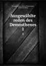 Ausgewahlte reden des Demosthenes. 1 - Anton Westermann Demosthenes