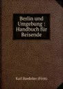 Berlin und Umgebung : Handbuch fur Reisende - Karl Baedeker