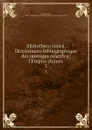 Bibliotheca sinica. Dictionnaire bibliographique des ouvrages relatifs a l.Empire chinois. 3 - Henri Cordier