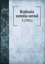 Rodnaia zemlia serial. 2 (1921) - André Savine Collection