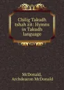 Chilig Takudh tshah zit: Hymns in Takudh language - Archdeacon McDonald McDonald