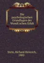 Die psychologischen Grundlagen der Wundt.schen Ethik - Richard Heinrich Stein