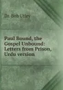 Paul Bound, the Gospel Unbound: Letters from Prison, Urdu version - Bob Utley