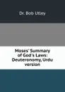 Moses. Summary of God.s Laws: Deuteronomy, Urdu version - Bob Utley