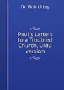 Paul.s Letters to a Troubled Church, Urdu version - Bob Utley