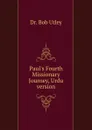 Paul.s Fourth Missionary Journey, Urdu version - Bob Utley