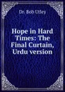 Hope in Hard Times: The Final Curtain, Urdu version - Bob Utley