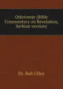 Otkrivenje (Bible Commentary on Revelation, Serbian version) - Bob Utley