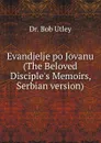 Evandjelje po Jovanu (The Beloved Disciple.s Memoirs, Serbian version) - Bob Utley