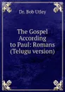 The Gospel According to Paul: Romans (Telugu version) - Bob Utley