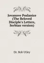 Jovanove Poslanice (The Beloved Disciple.s Letters, Serbian version) - Bob Utley