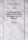 Contes de fees: classic fairy tales for beginners in French - Charles Perrault