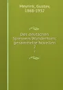 Des deutschen Spiessers Wunderhorn; gesammelte Novellen. 2 - Gustav Meyrink