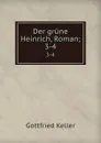 Der grune Heinrich, Roman;. 3-4 - Gottfried Keller