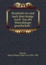 Russland vor und nach dem kriege. Auch 