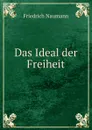 Das Ideal der Freiheit - Friedrich Naumann