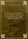 Exploration scientifique de la Tunisie : Geographie comparee de la province romaine d.Afrique. 2 - Charles Joseph Tissot