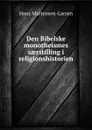 Den Bibelske monotheismes saerstilling i religionshistorien - Hans Martensen-Larsen