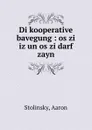 Di kooperative bavegung : os zi iz un os zi darf zayn - Aaron Stolinsky