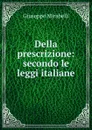 Della prescrizione: secondo le leggi italiane - Giuseppe Mirabelli