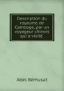 Description du royaume de Camboge, par un voyageur chinois qui a visite . - Abel Rémusat