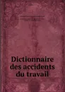 Dictionnaire des accidents du travail - Vincent Marcaggi