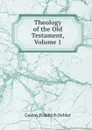 Theology of the Old Testament, Volume 1 - Gustav Friedrich Oehler