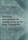 Theories naturalistes du monde et de la vie dans l.antiquite - Jules Auguste Soury