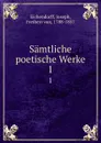 Samtliche poetische Werke. 1 - Joseph Eichendorff