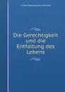 Die Gerechtigkeit und die Entfaltung des Lebens - Yakov Aleksandrovich Novikov